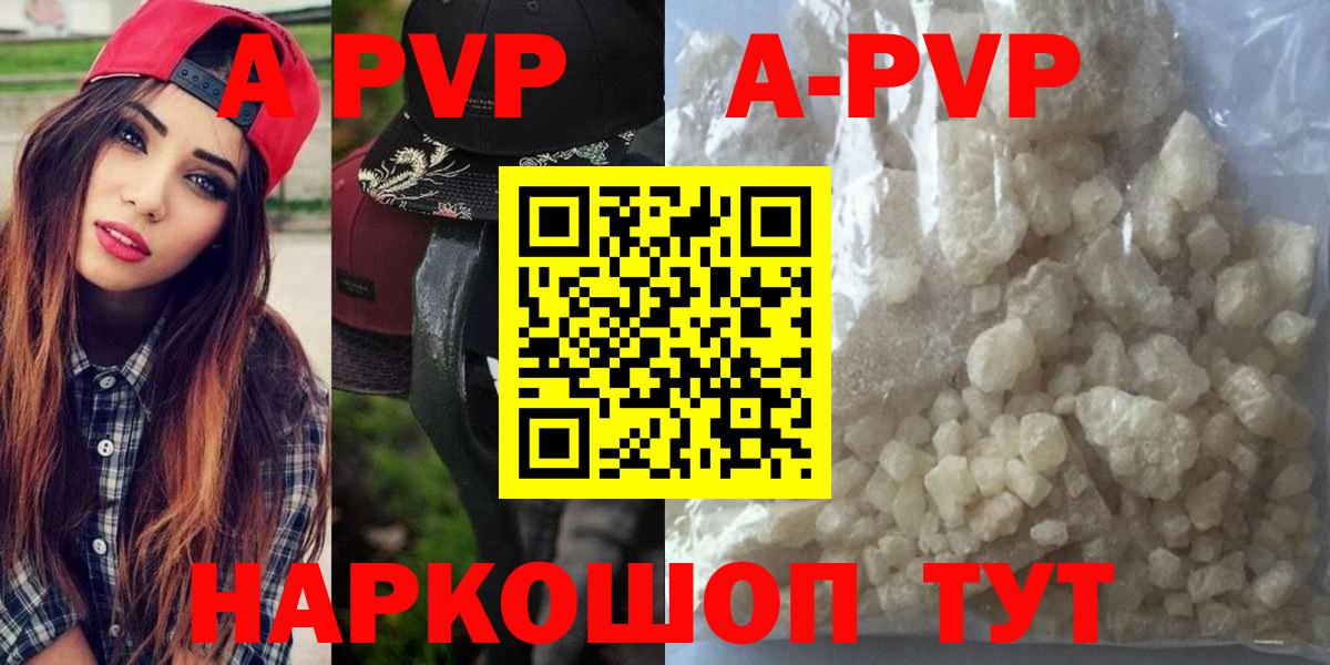 Alpha PVP  Вход с VPN  Междуреченск  Alfa_PVP мука 