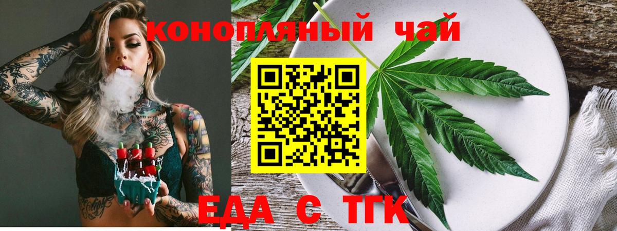 Междуреченск  Canna-Cookies конопля  Вход с VPN 