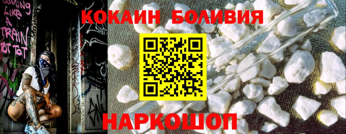 Cocaine Боливия Междуреченск