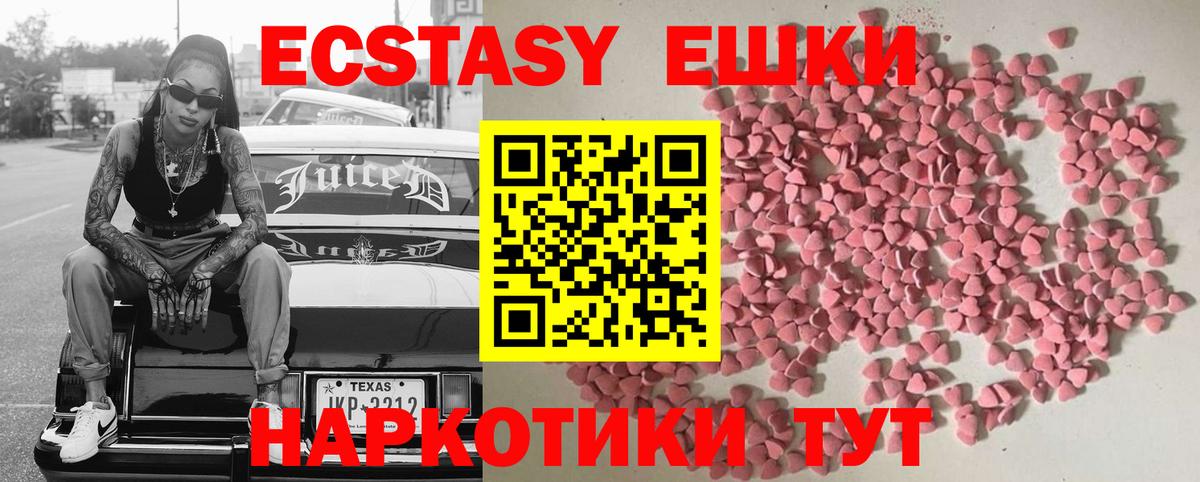 наркотики  ЭКСТАЗИ 280 MDMA  Вход с VPN  Экстази louis Vuitton  Междуреченск 