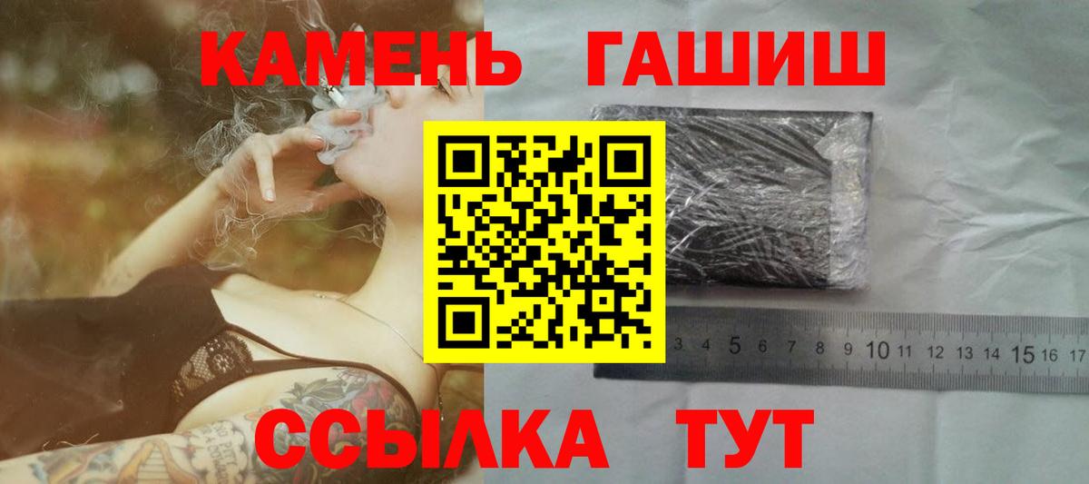 ГАШИШ hashish Междуреченск