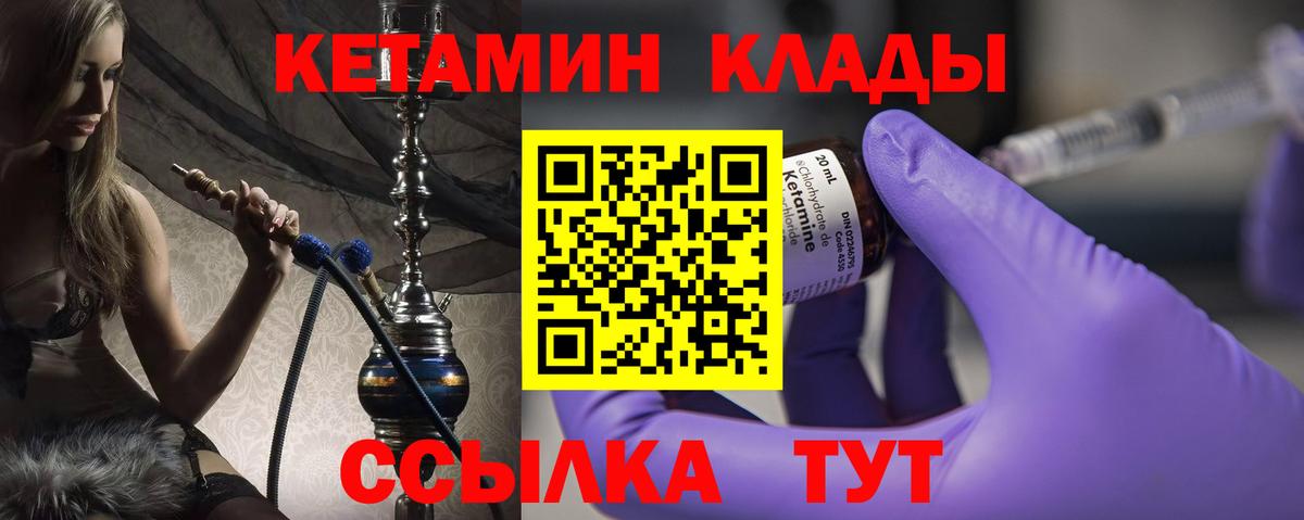 Кетамин ketamine  Кетамин VHQ  Вход с VPN  Междуреченск 