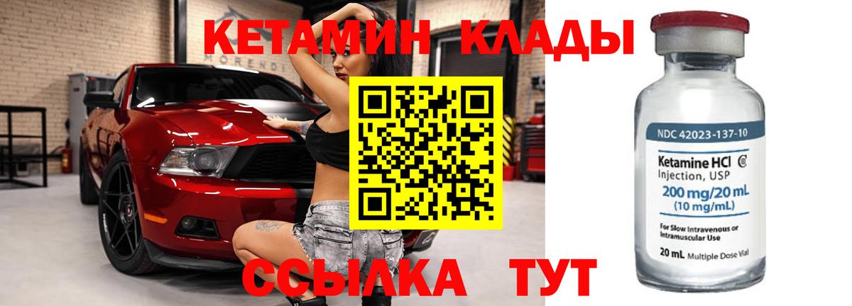 КЕТАМИН ketamine Междуреченск