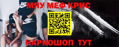 прущие крисы Заводоуковск