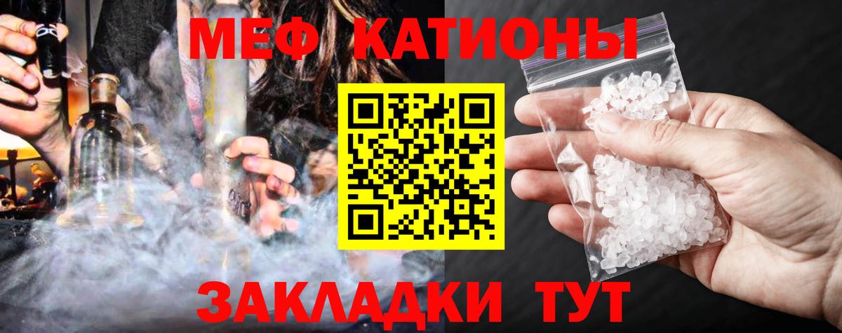 Мефедрон кристаллы Междуреченск