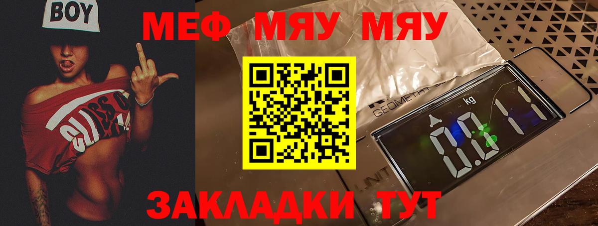Меф  Вход с VPN  Меф  Междуреченск  Меф 4 MMC  Мефедрон кристаллы 