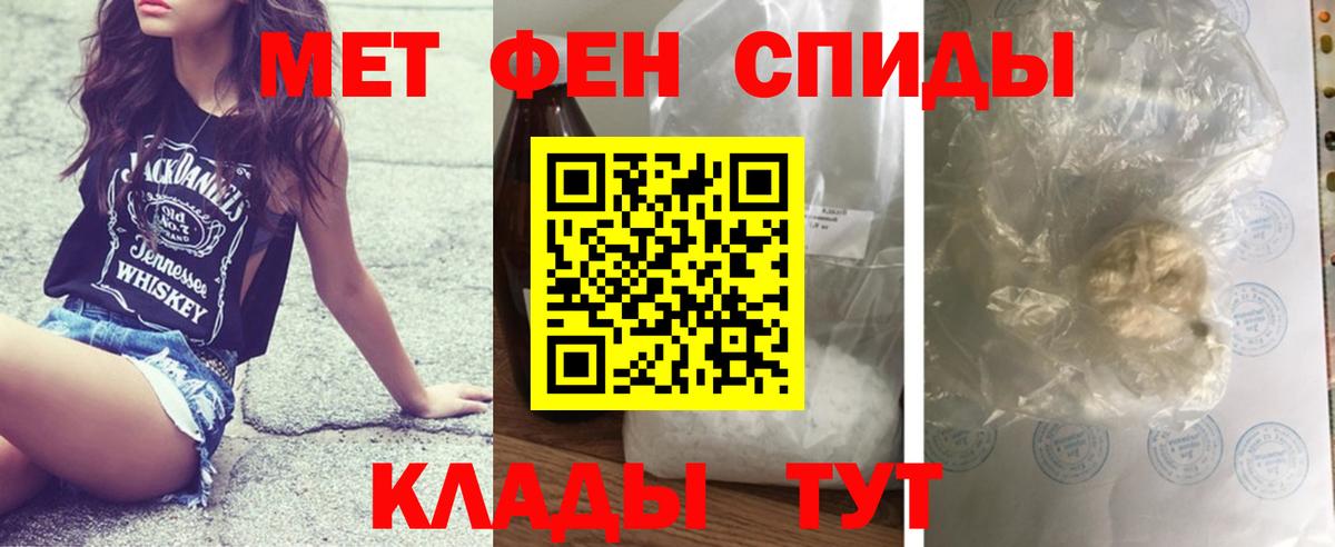Первитин Methamphetamine Междуреченск