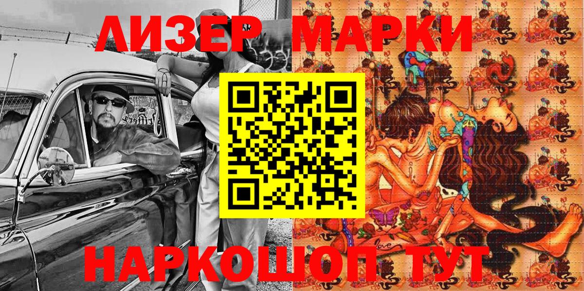 Наркотические марки  Вход с VPN  Наркотические марки 1,5мг  Междуреченск  Наркотические марки 1,5мг 