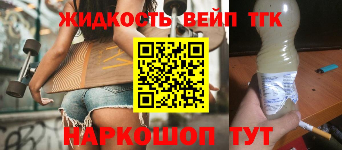 ТГК жижа Междуреченск